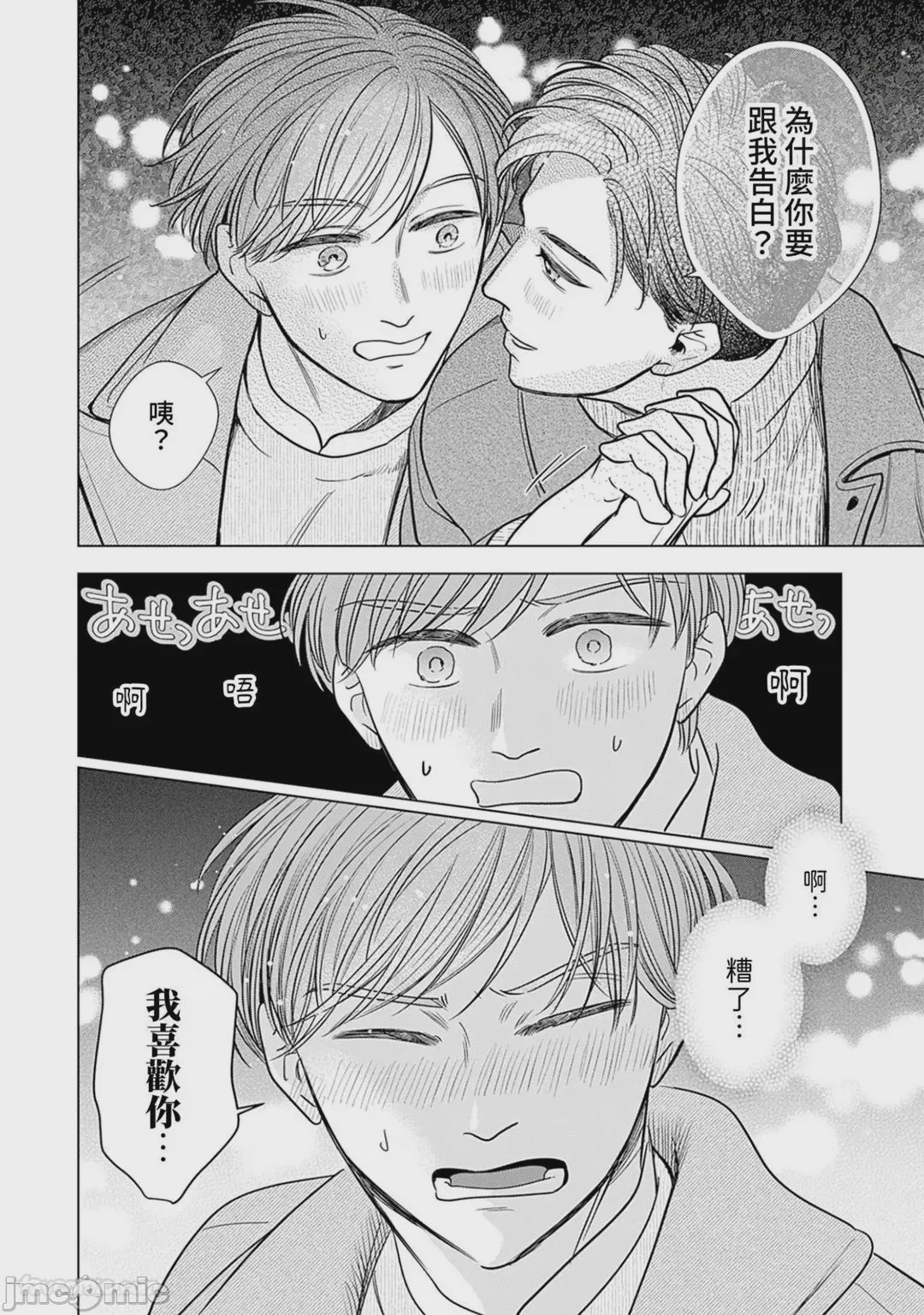 第1话，第 93 頁