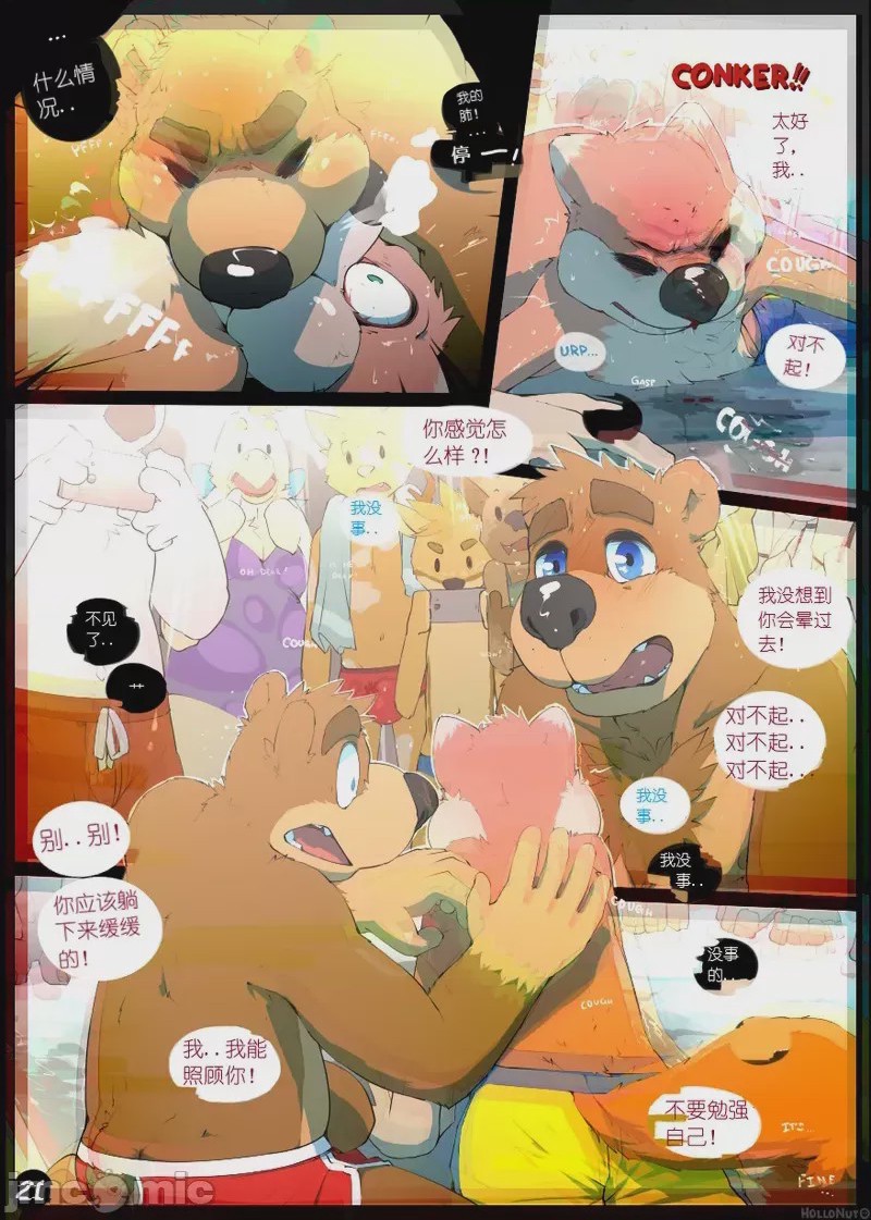 第1话，第 22 页