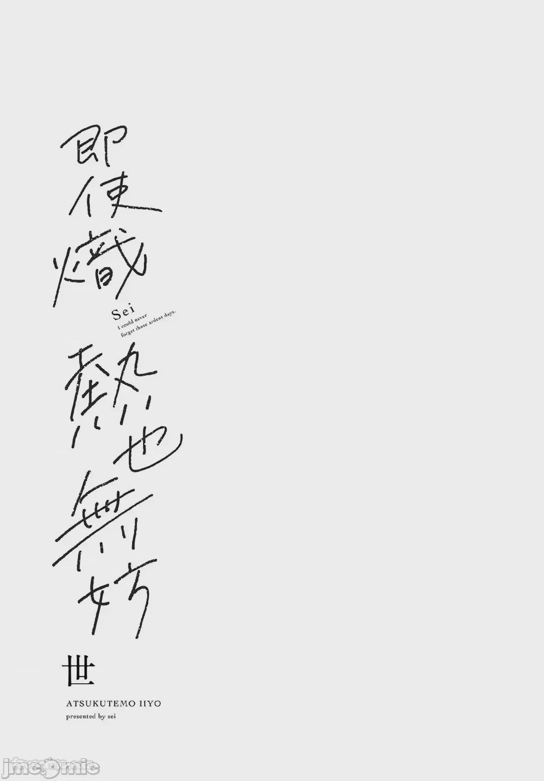 第1话，第 3 页