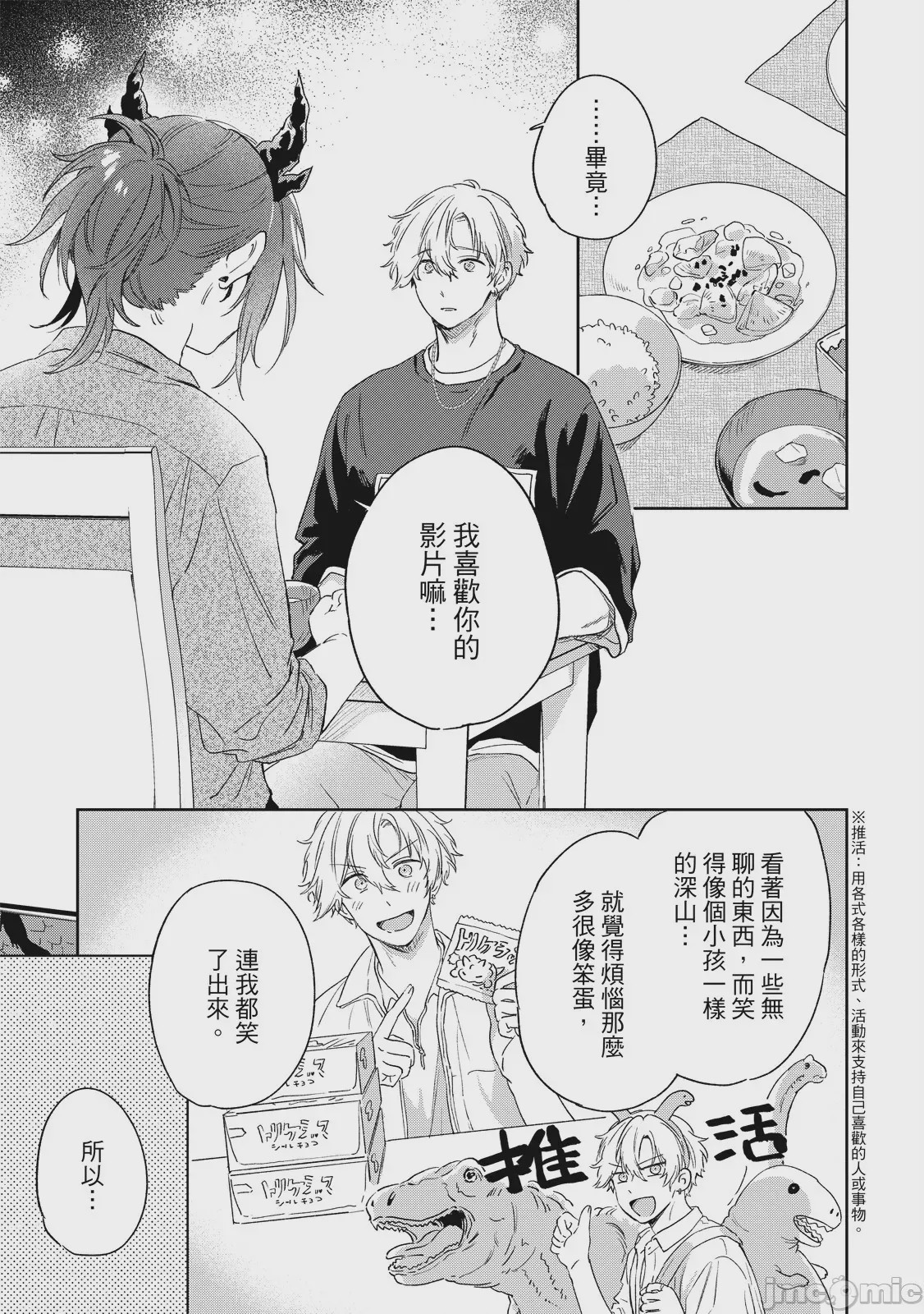 第1话, page 89