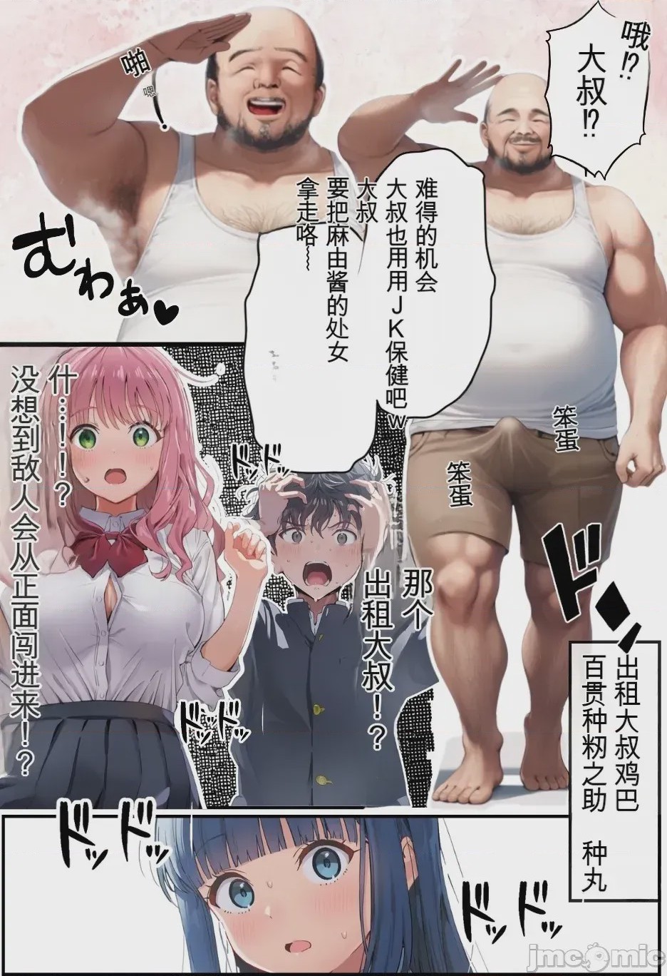 第1话，第 90 頁