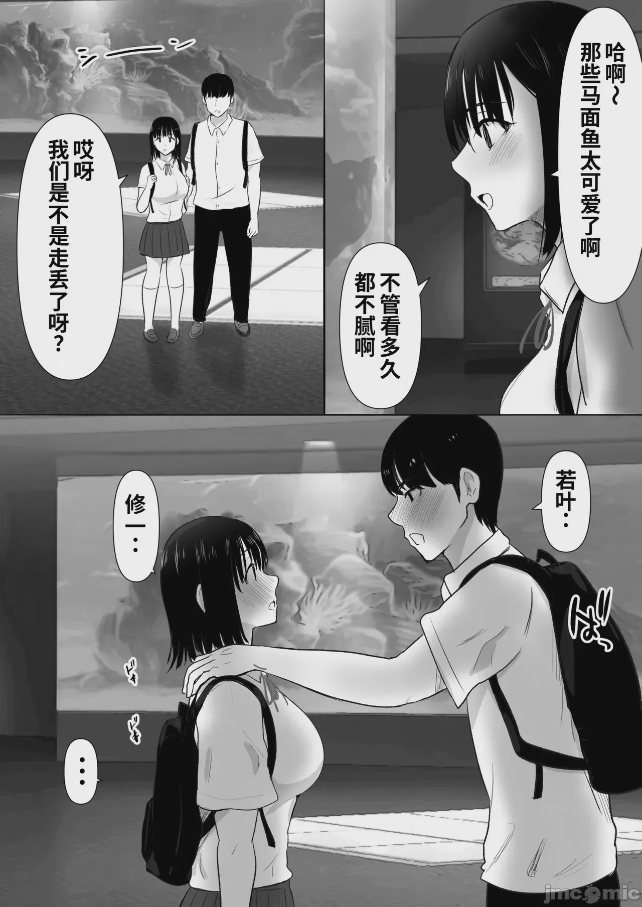 第1话，第 56 頁