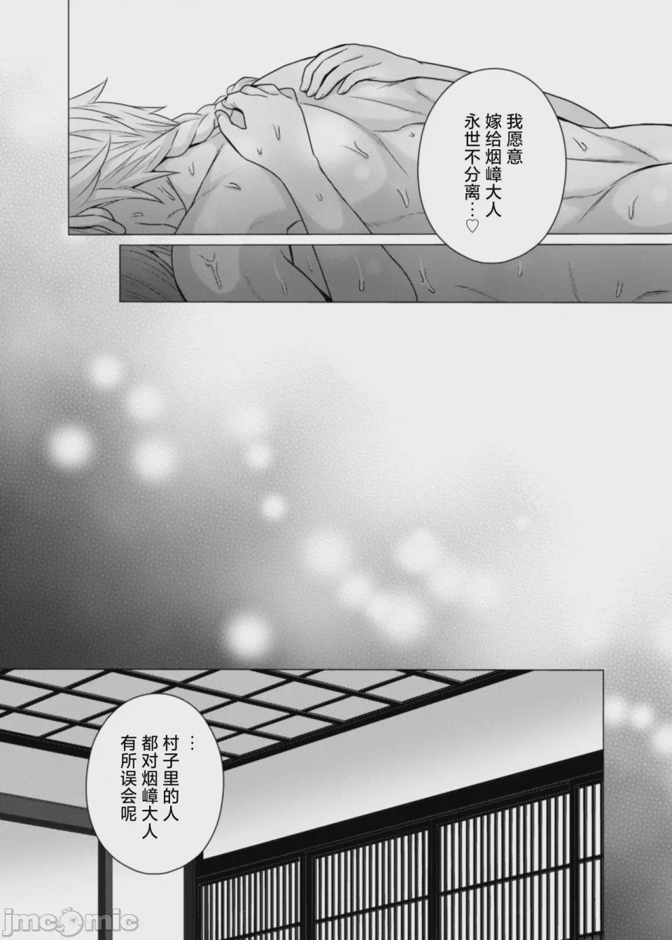 第1话、38 ページ