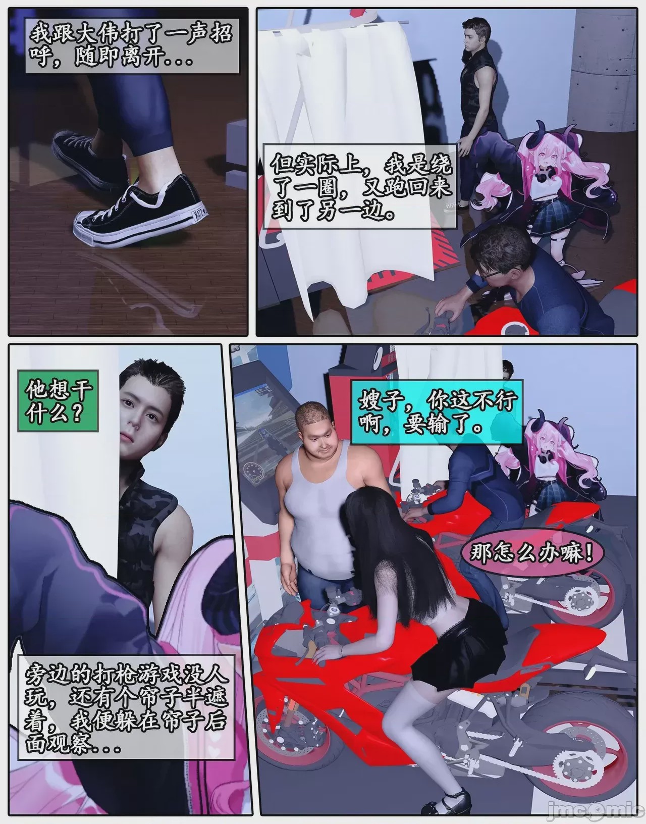 第1话，第 51 页