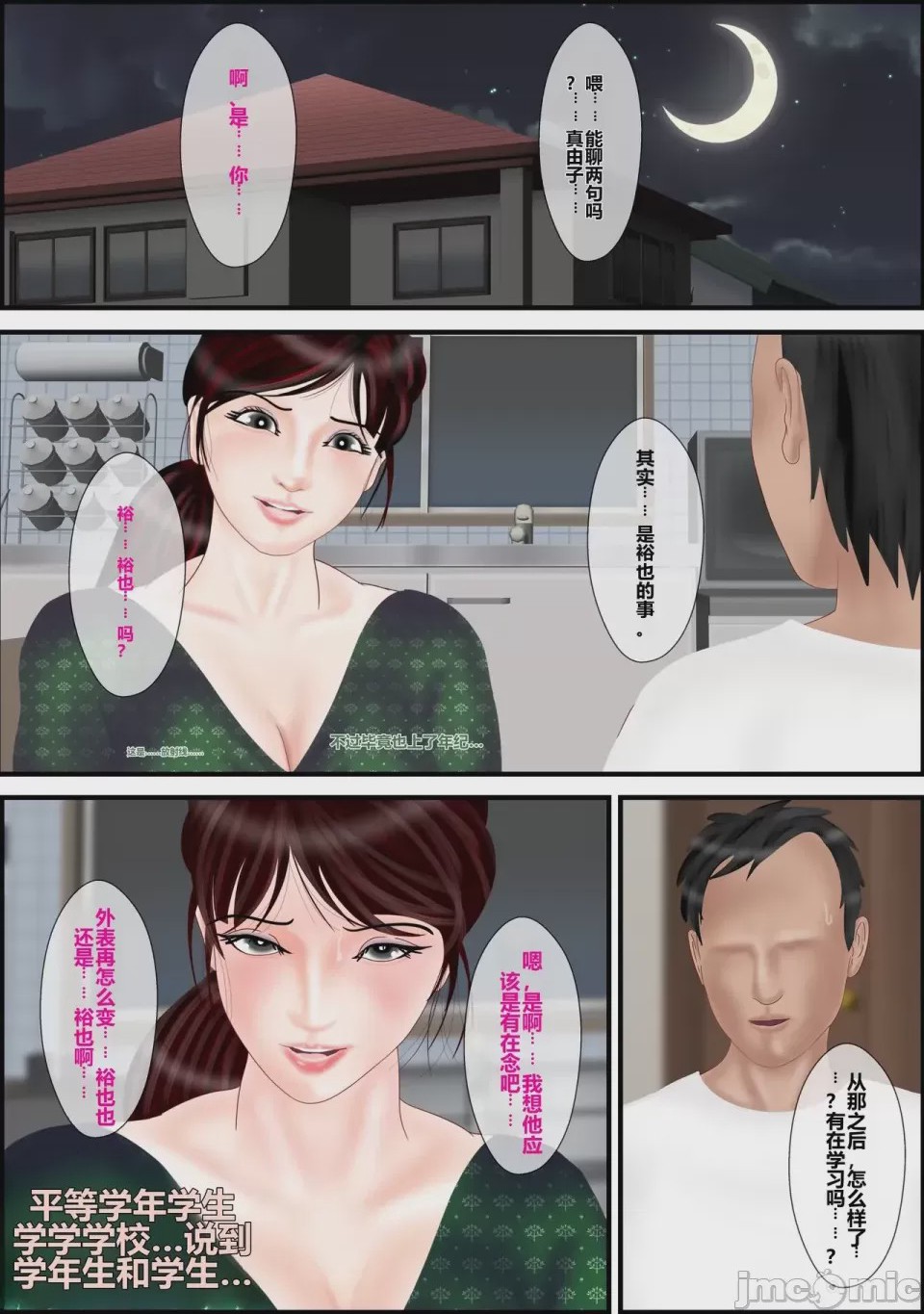 第1话，第 17 頁