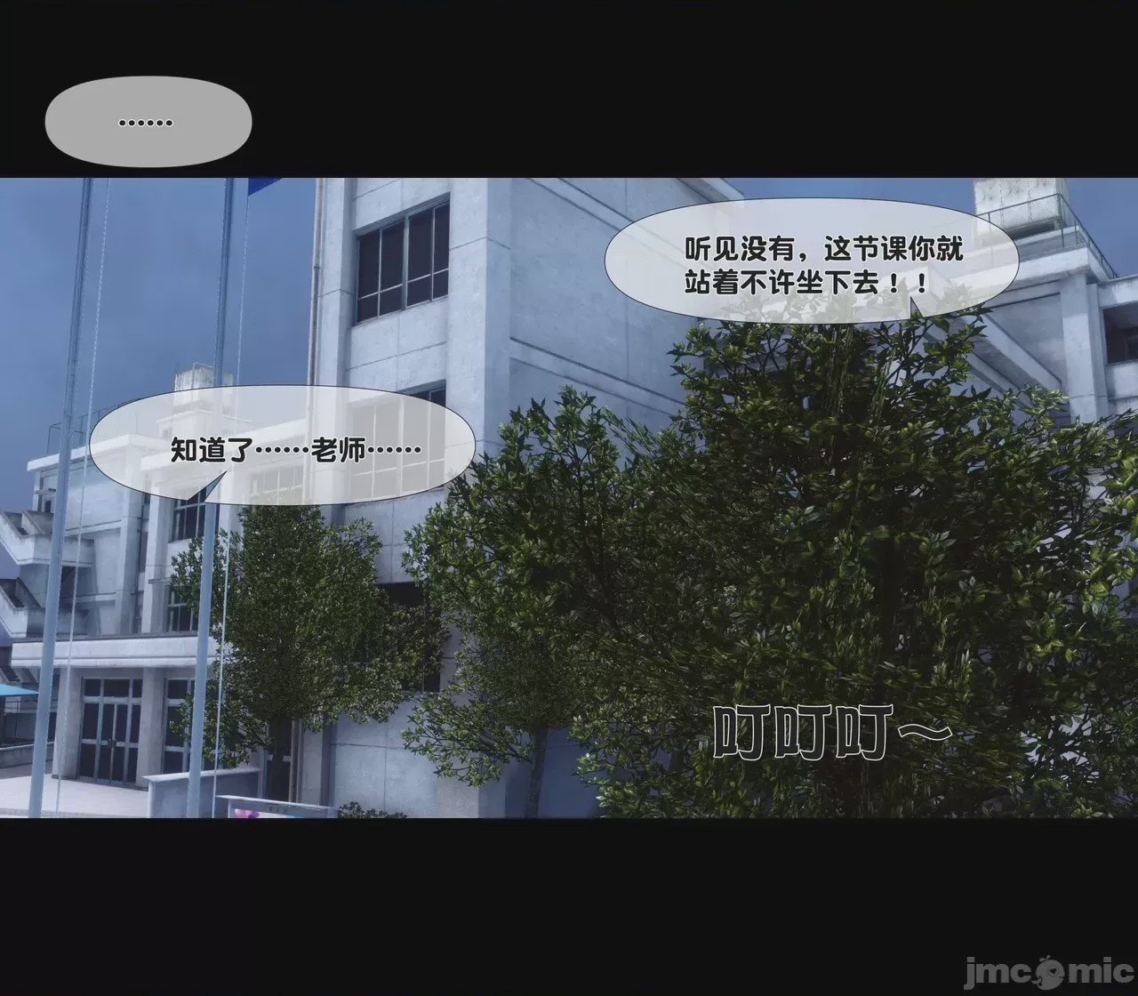 第1话, page 7