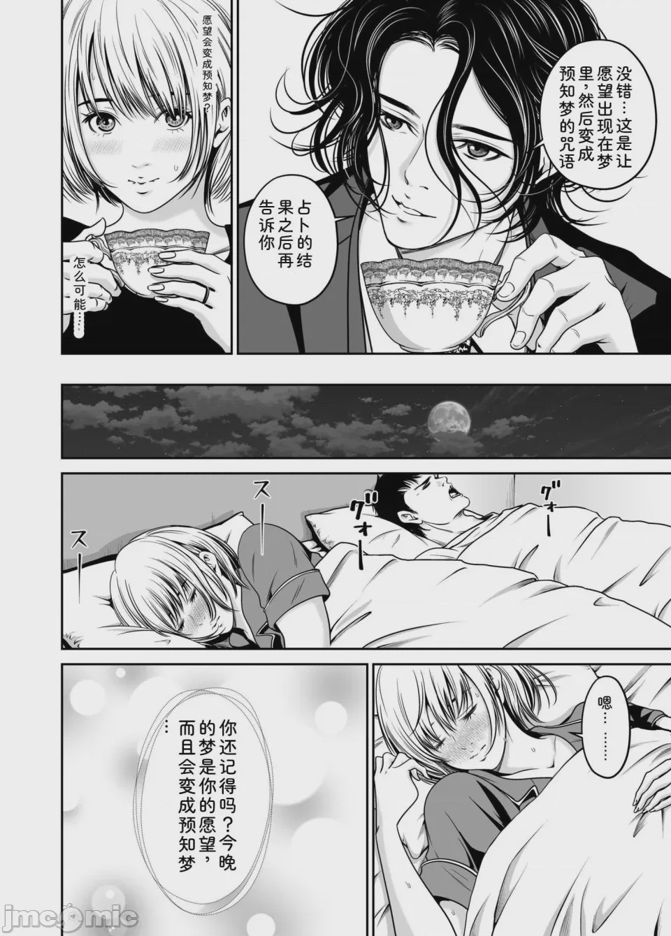 第1话，第 18 页
