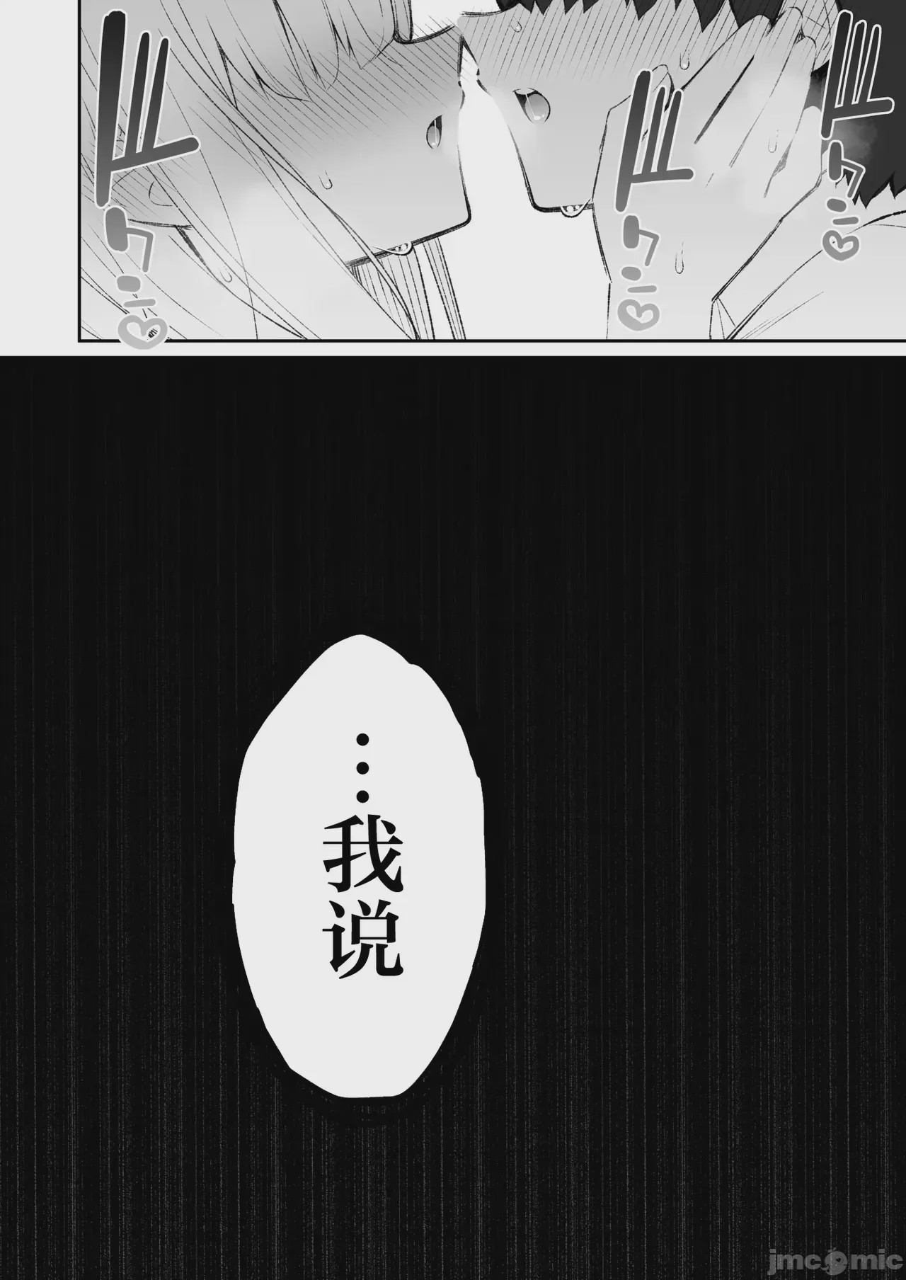 第1话, page 93