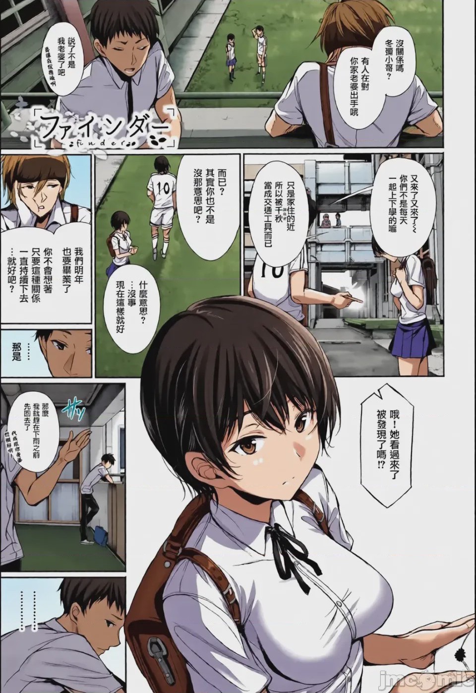第1话, page 32