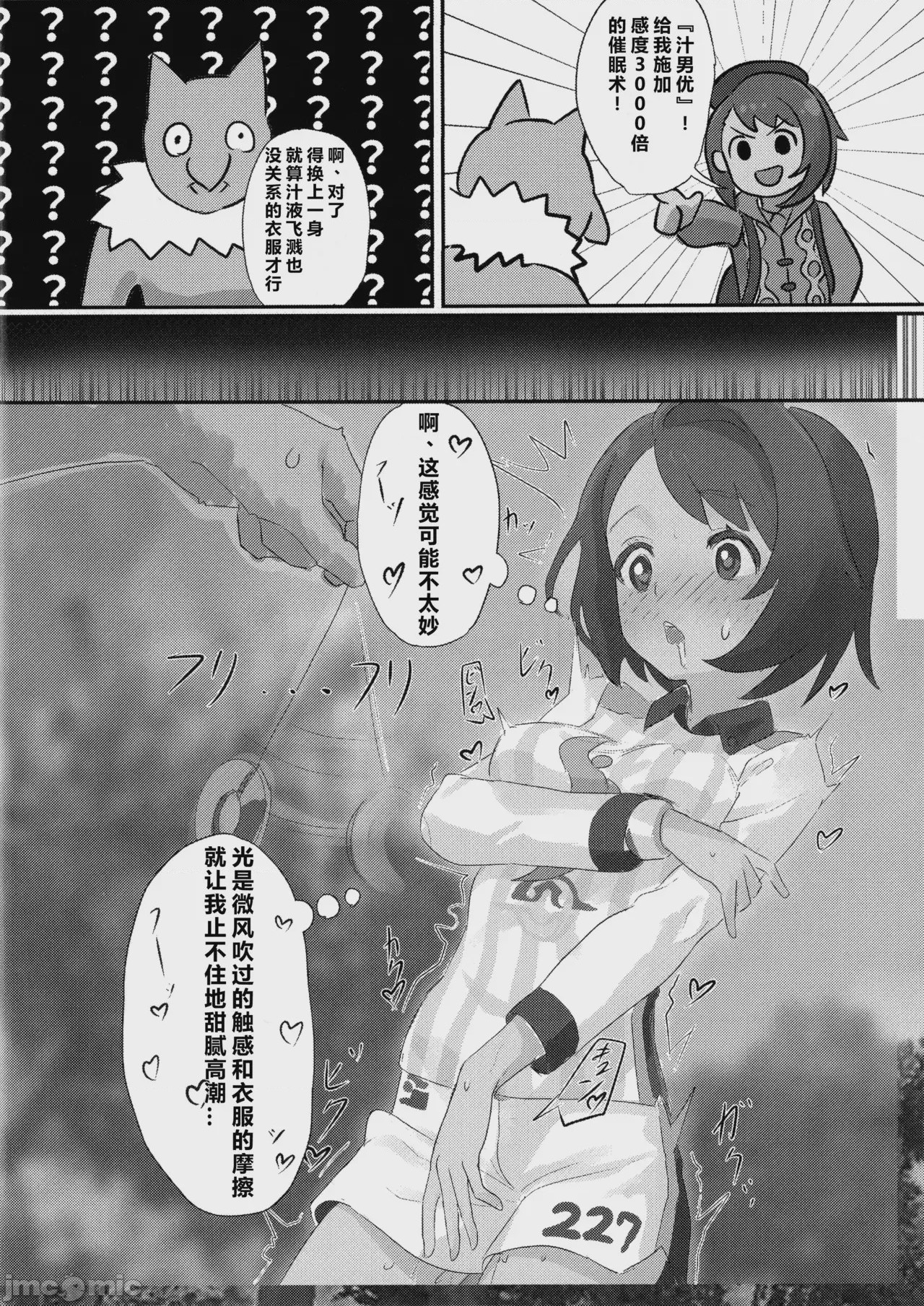 第1话，第 3 页