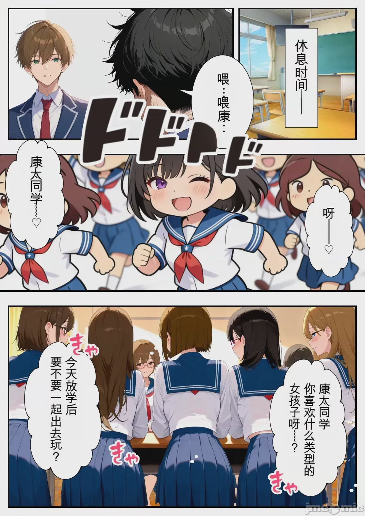 第1话，第 74 页
