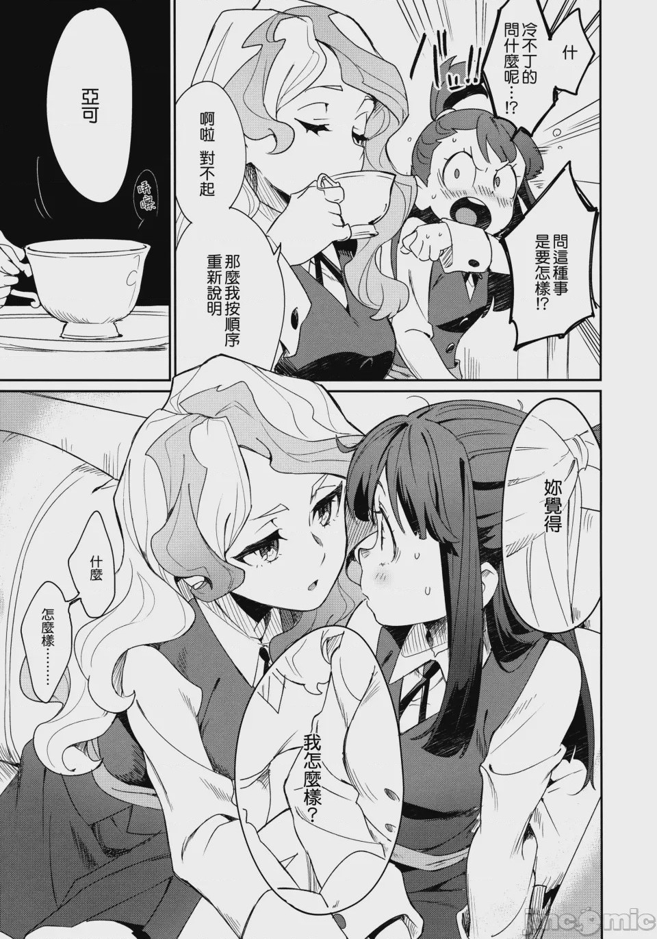 第1话, page 7