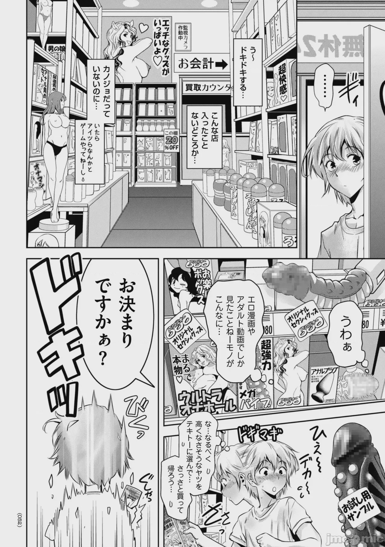 第1话, pahina 54