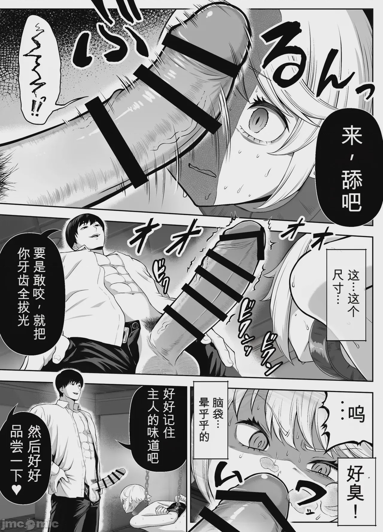 第1话、54 ページ