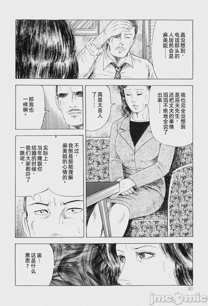 第1话, page 28