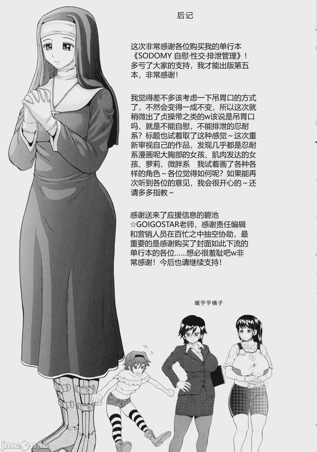 第1话, page 213