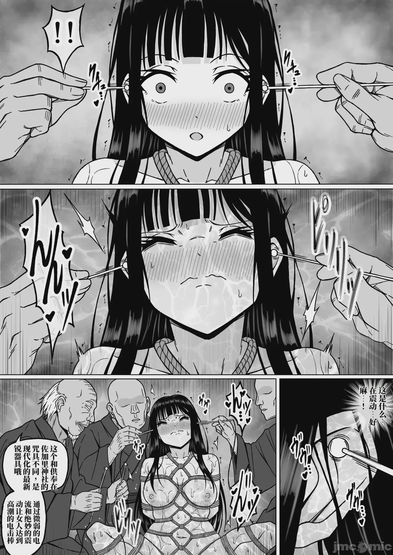 第1话，第 45 頁