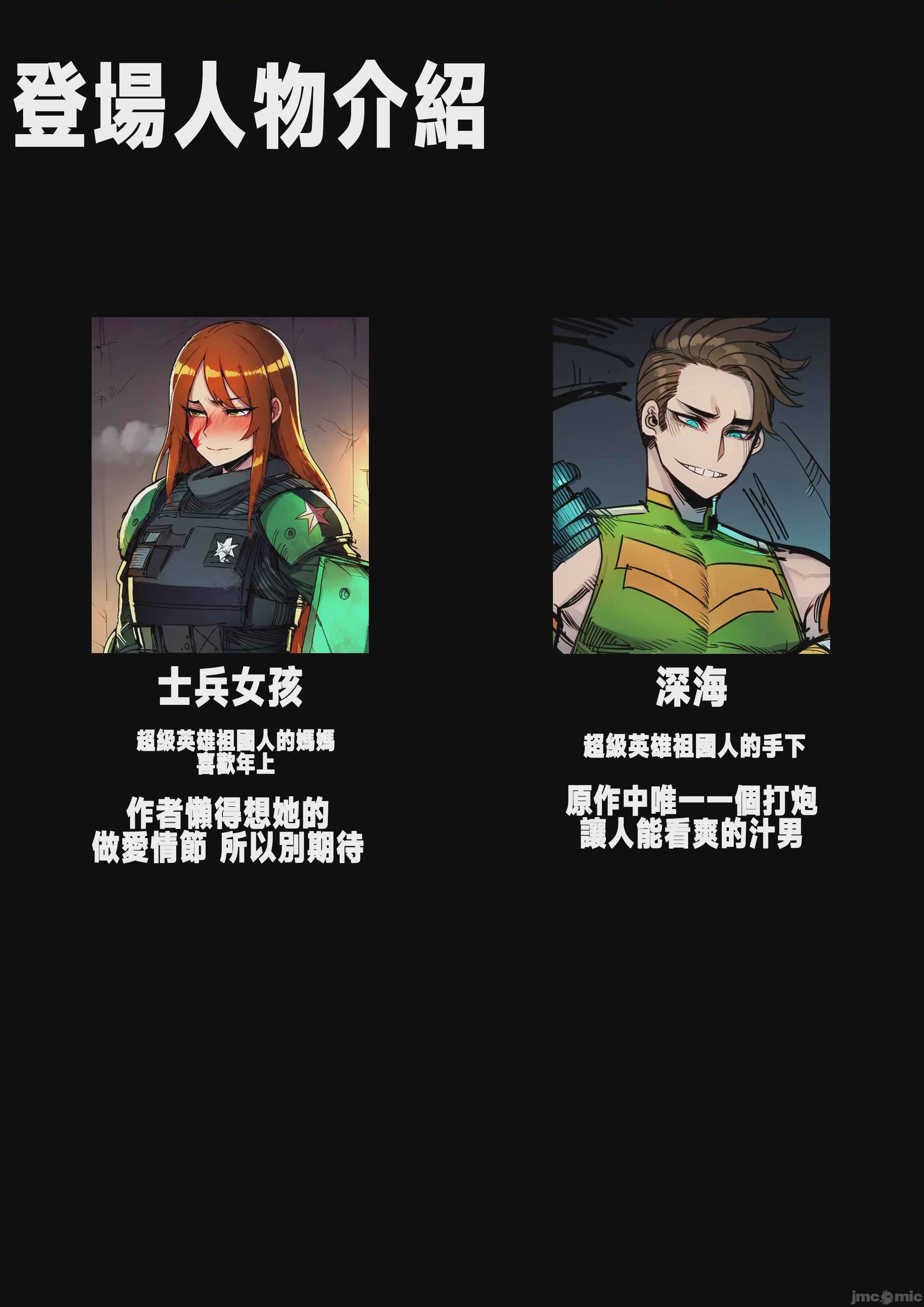 第1话，第 4 页