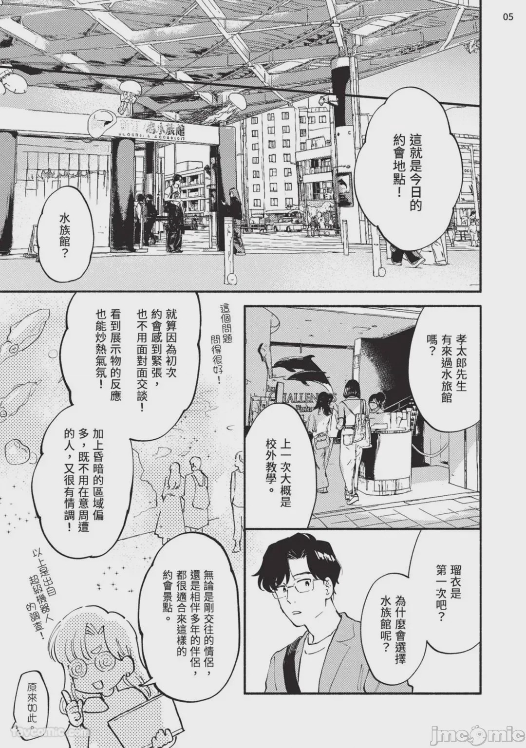 第1话，第 110 页