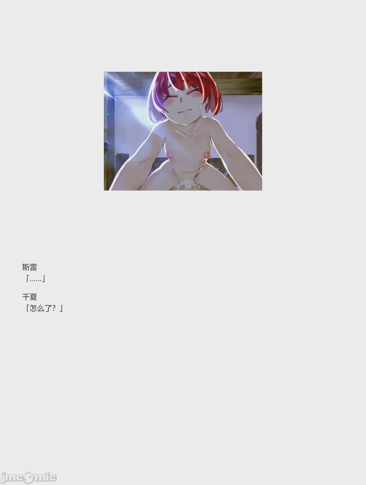 第1话，第 27 页