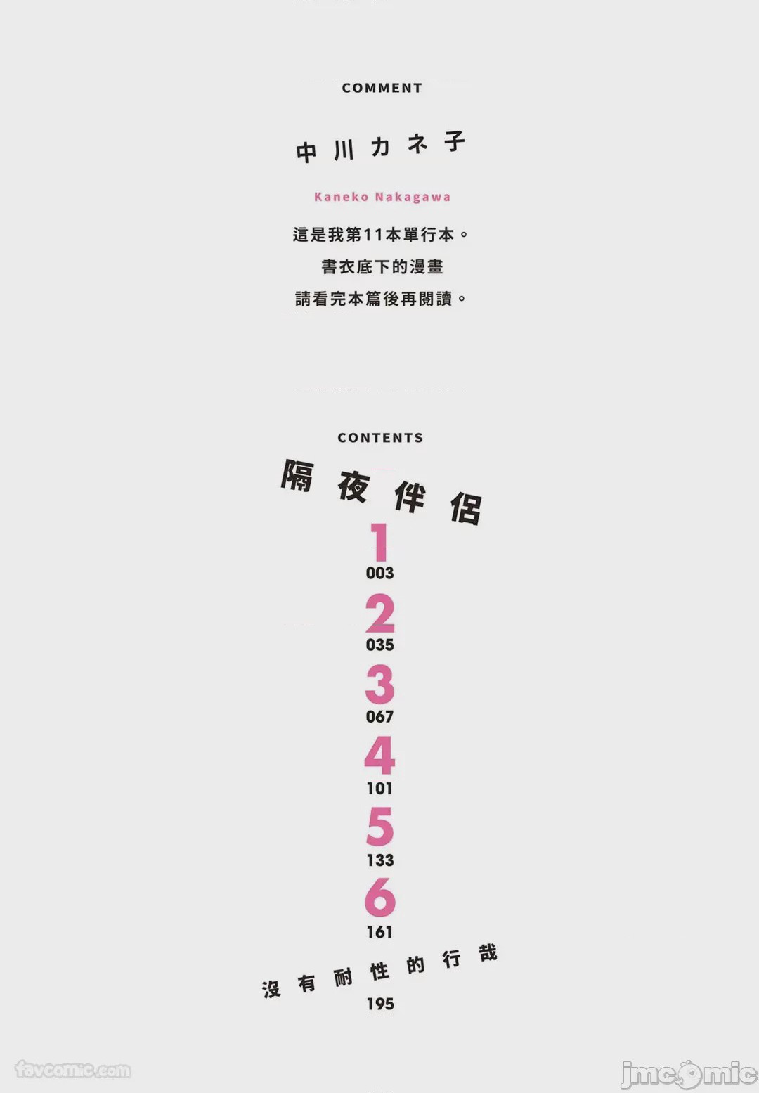 第1话，第 2 頁