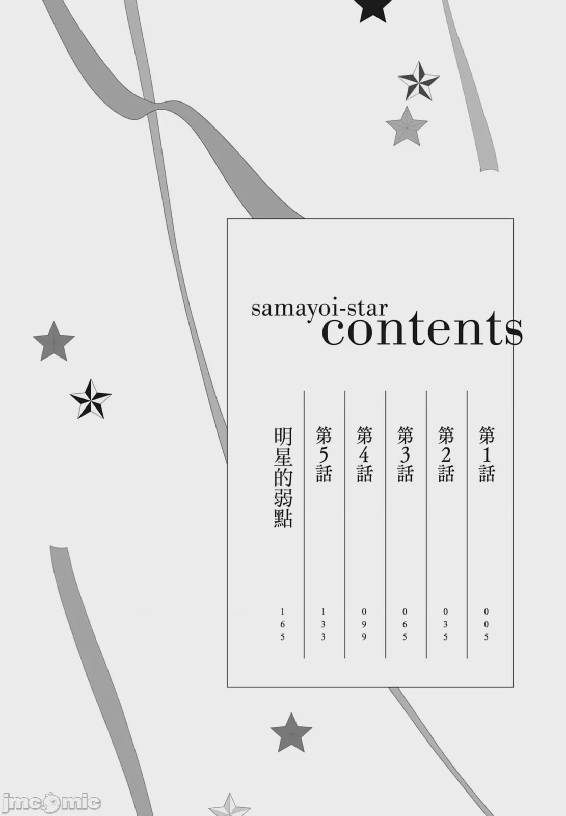 第1话，第 4 页