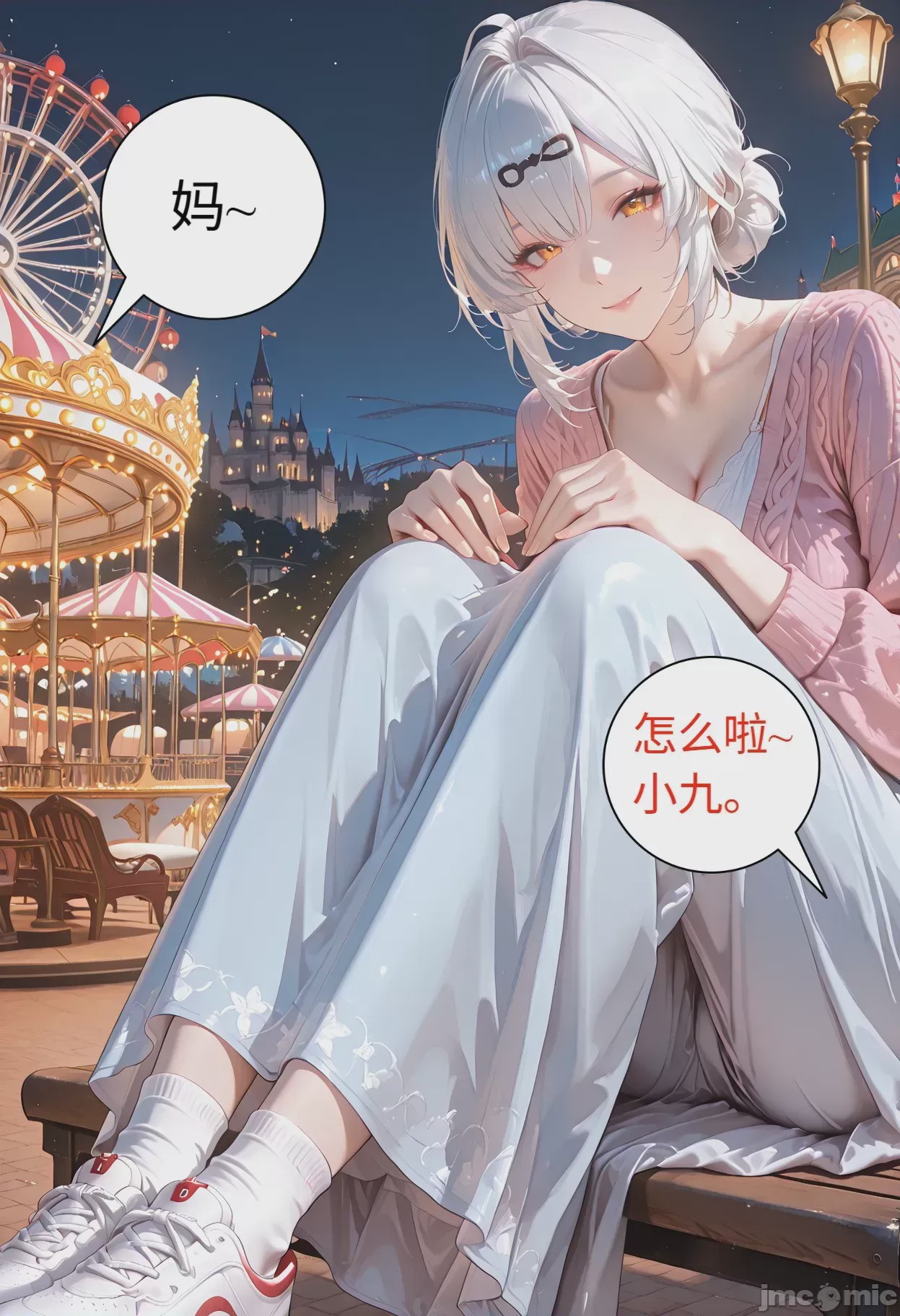 第1话，第 272 頁
