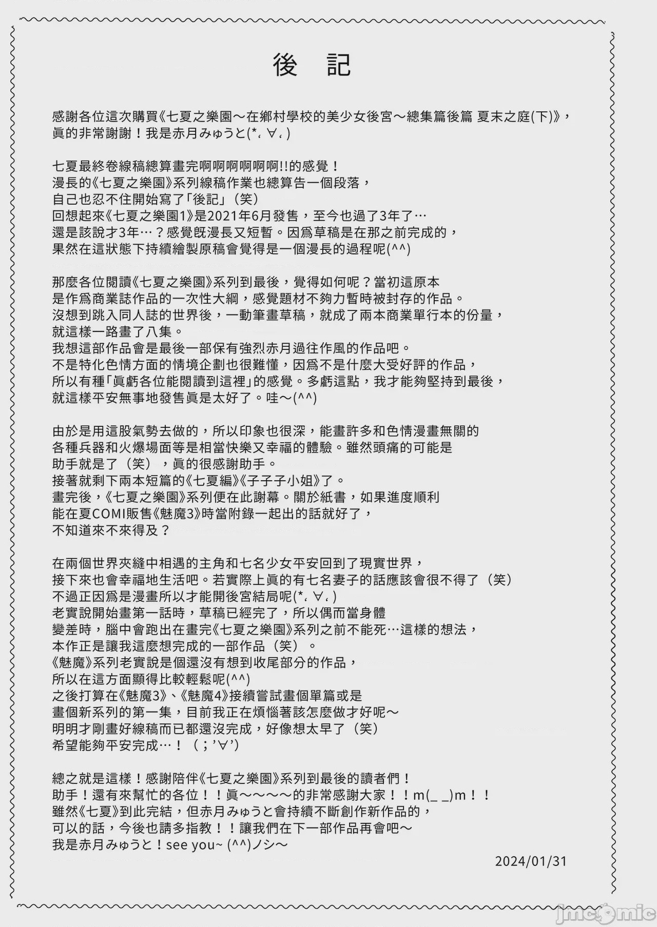 第1话，第 147 頁