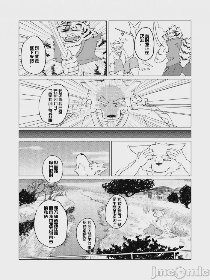第1话，第 50 頁