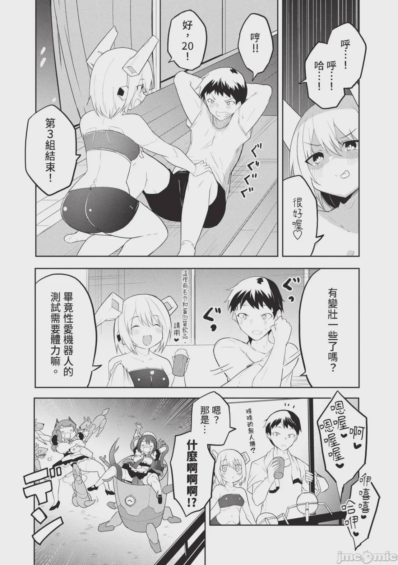 第1话, page 48