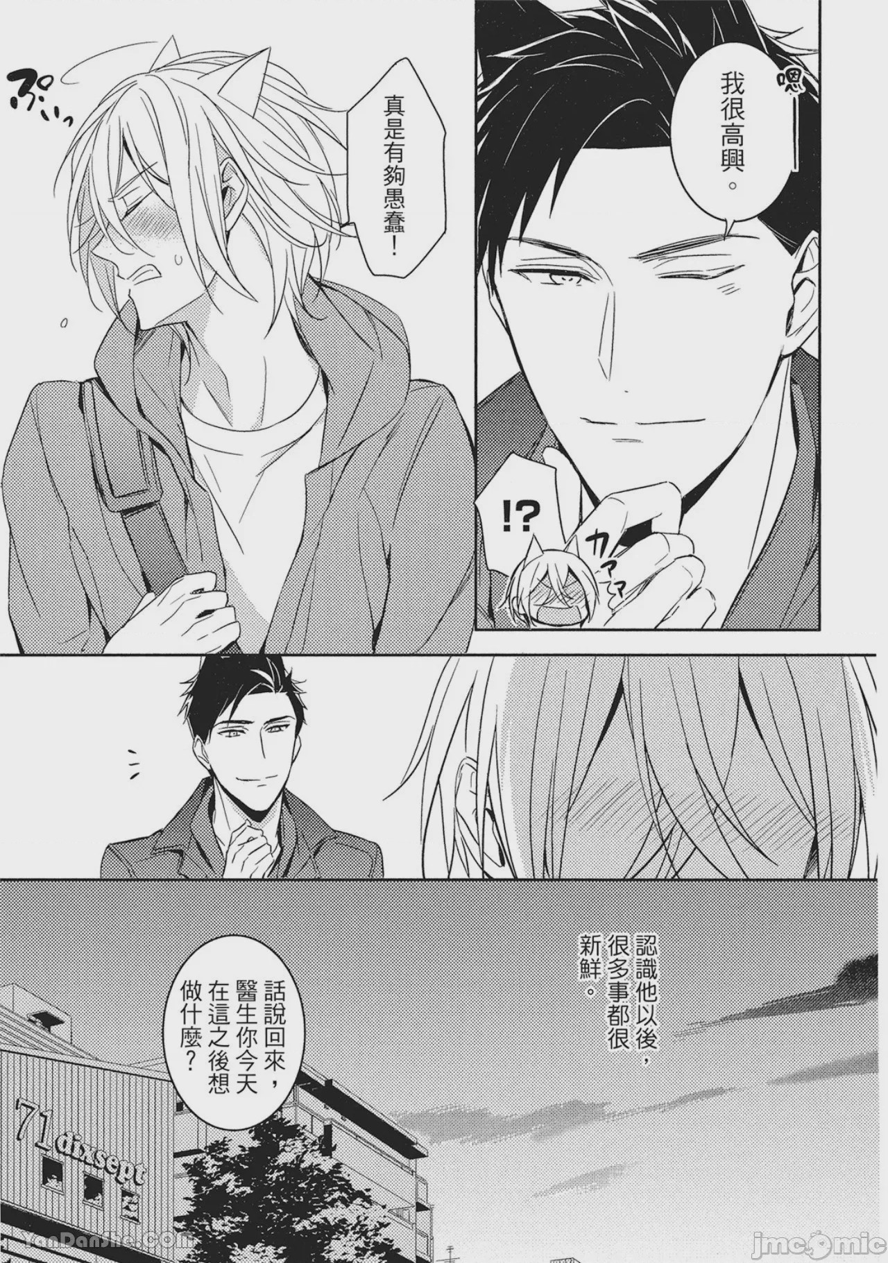 第1话 1，第 138 页