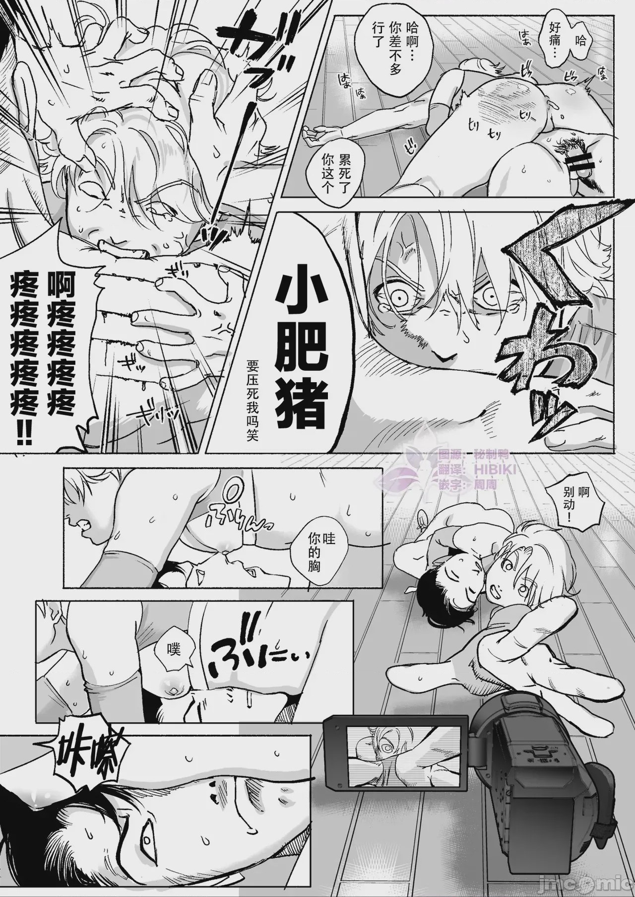 第1话、51 ページ