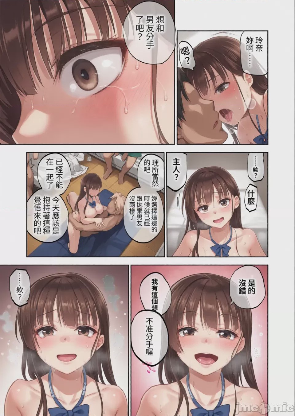 第1话, page 148