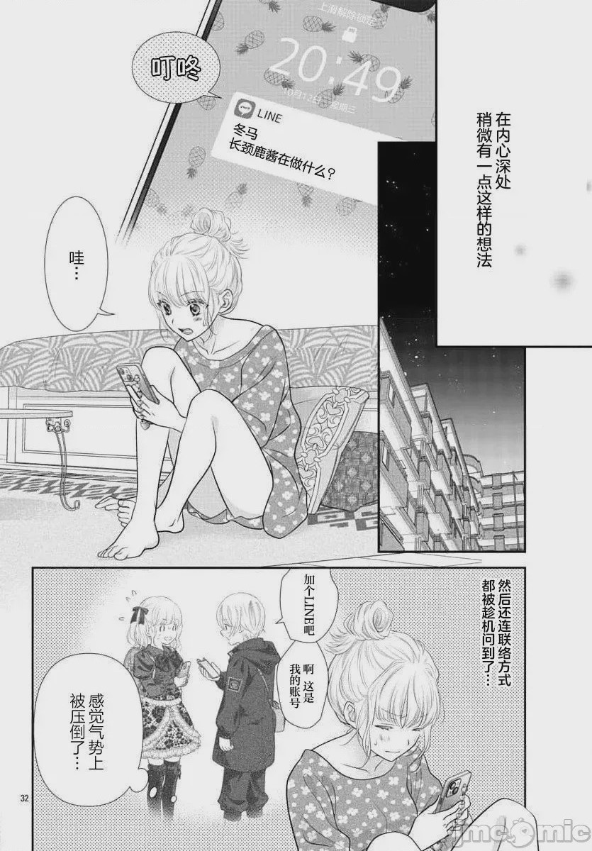 第1话，第 34 頁