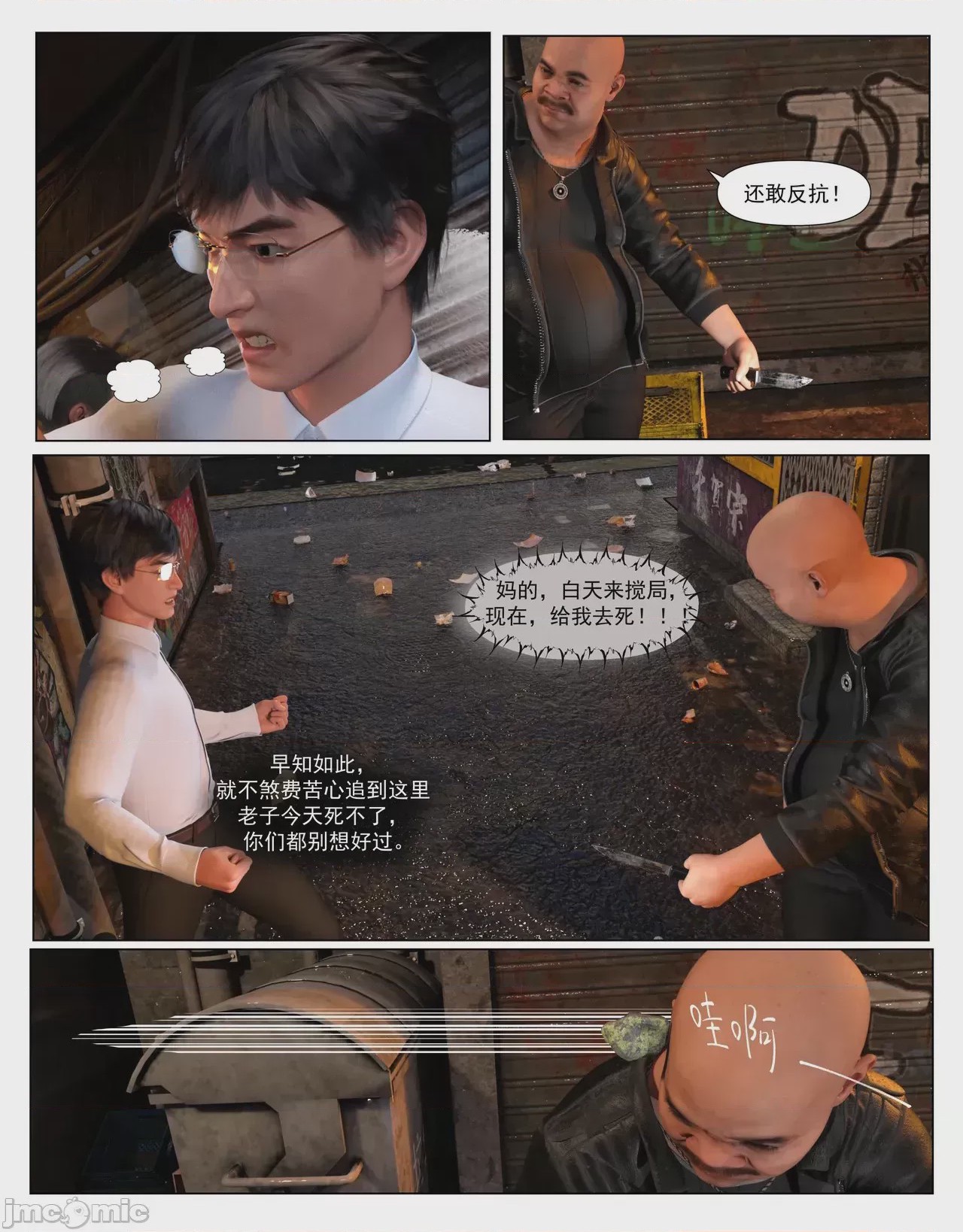 第1话，第 106 页