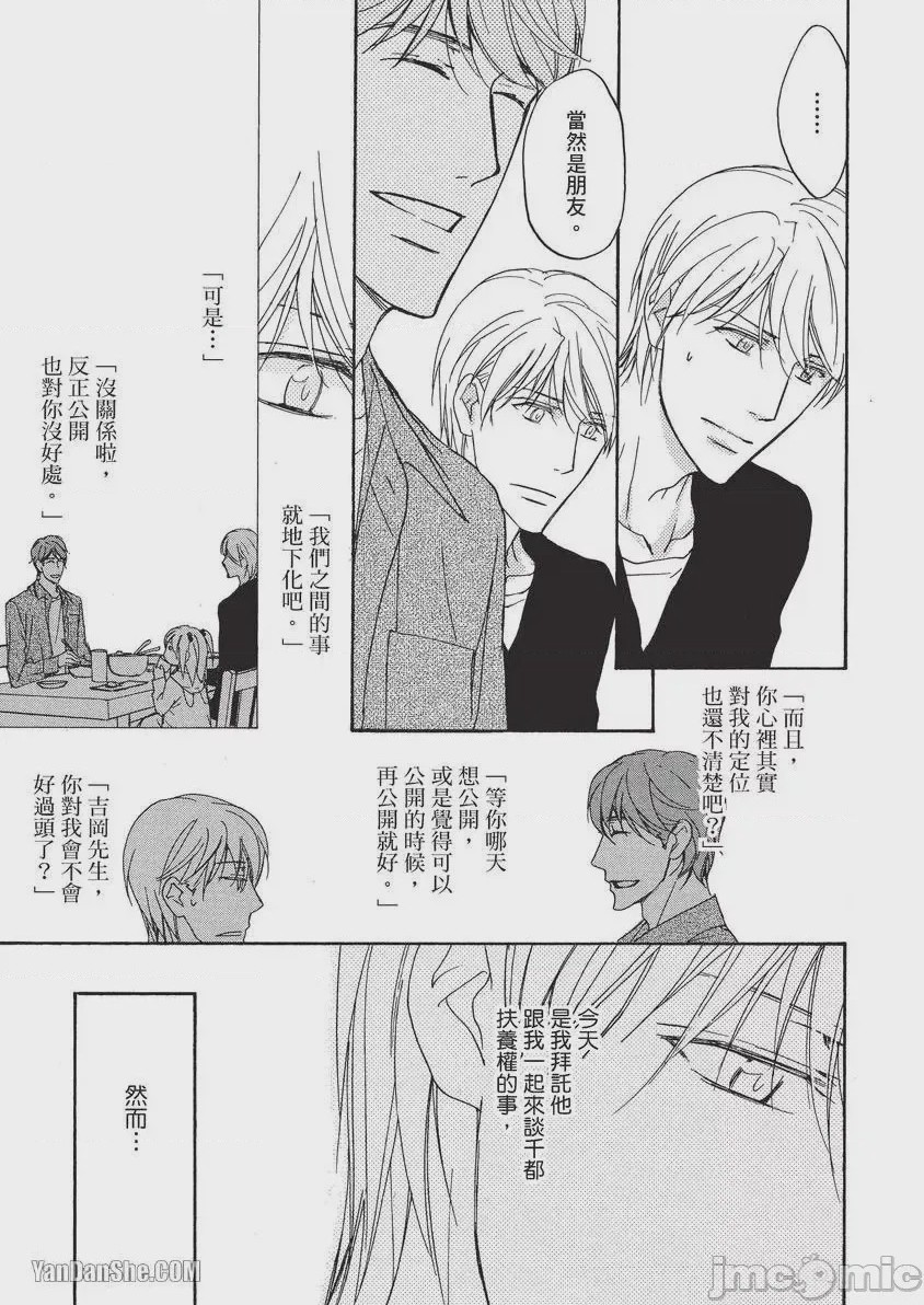 第1话，第 114 頁