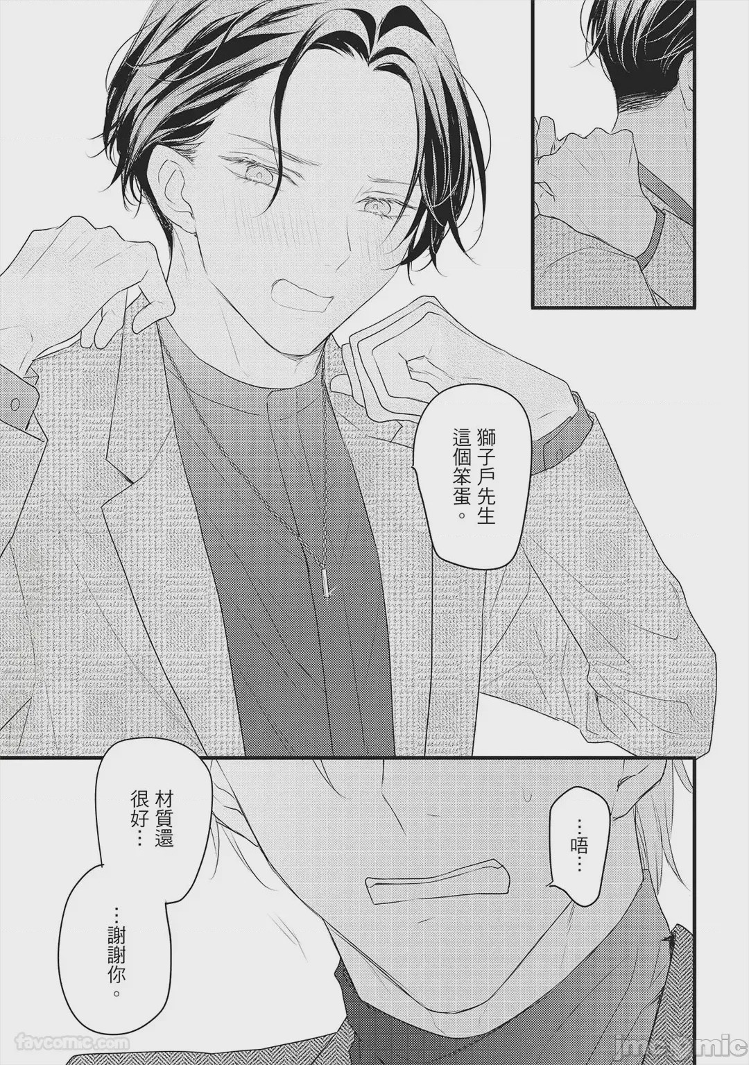 第1话, page 166