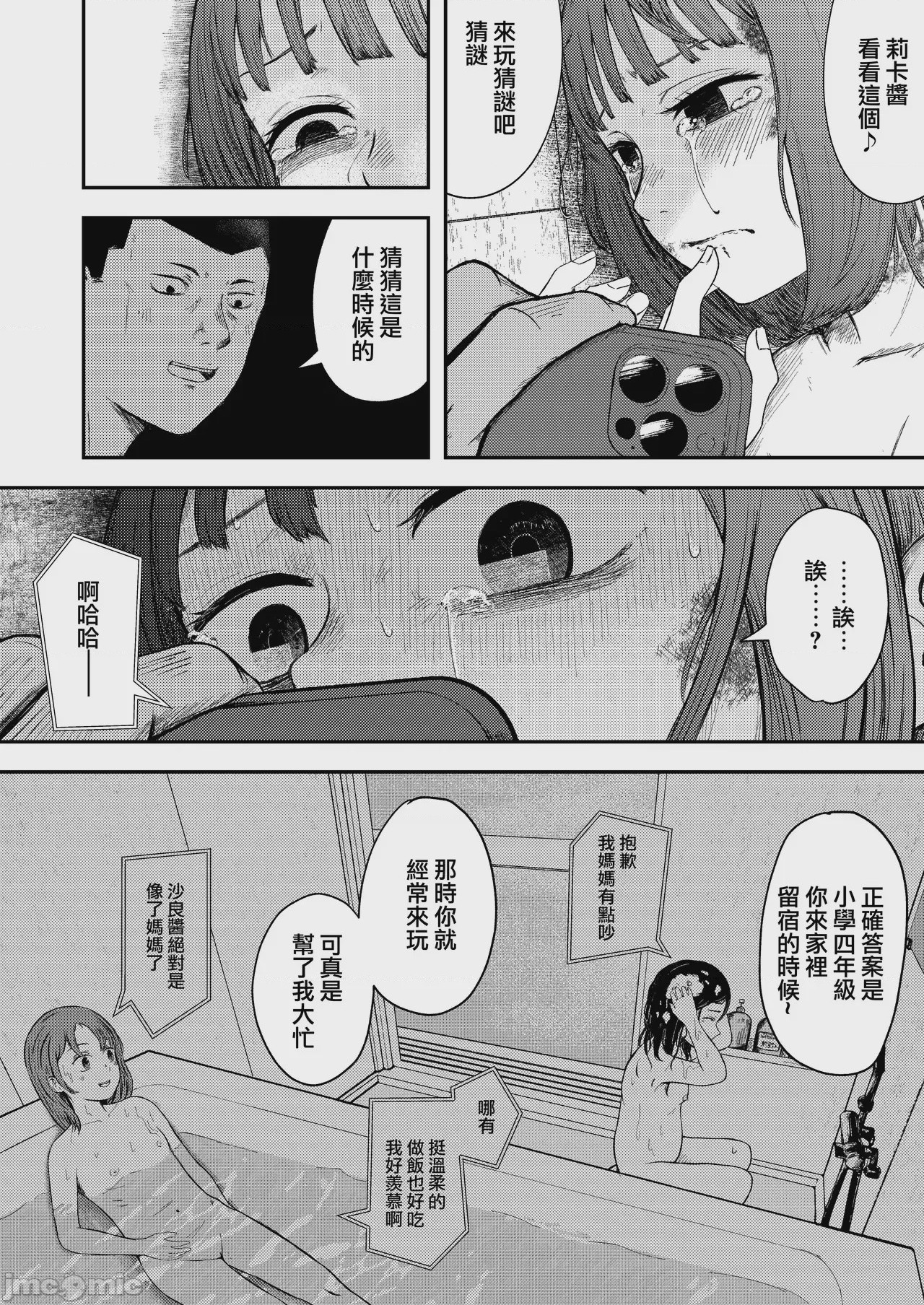 第1话, page 26