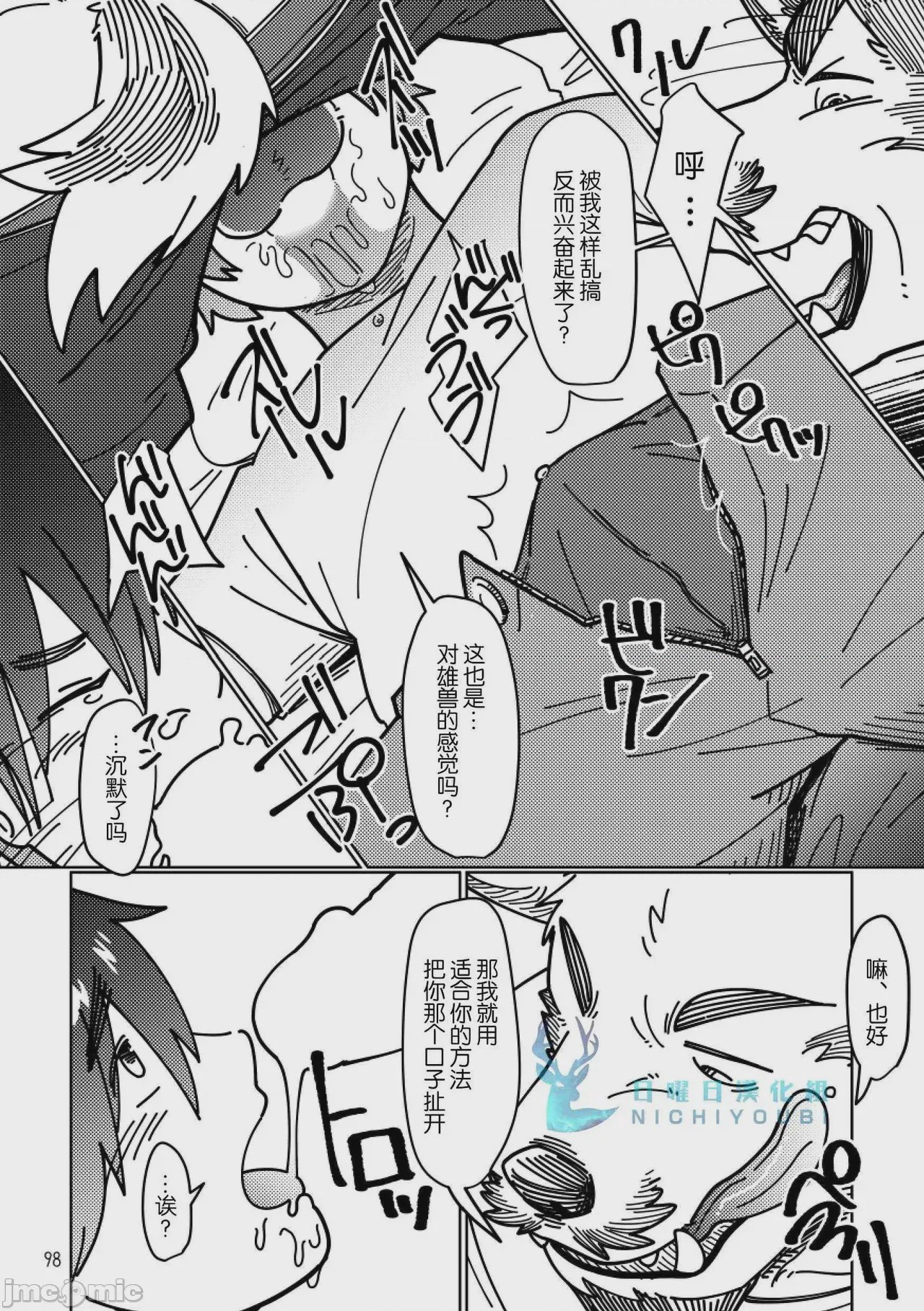 第1话、39 ページ