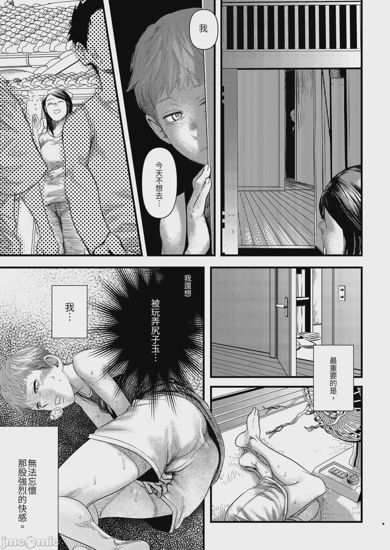 第1话，第 33 页