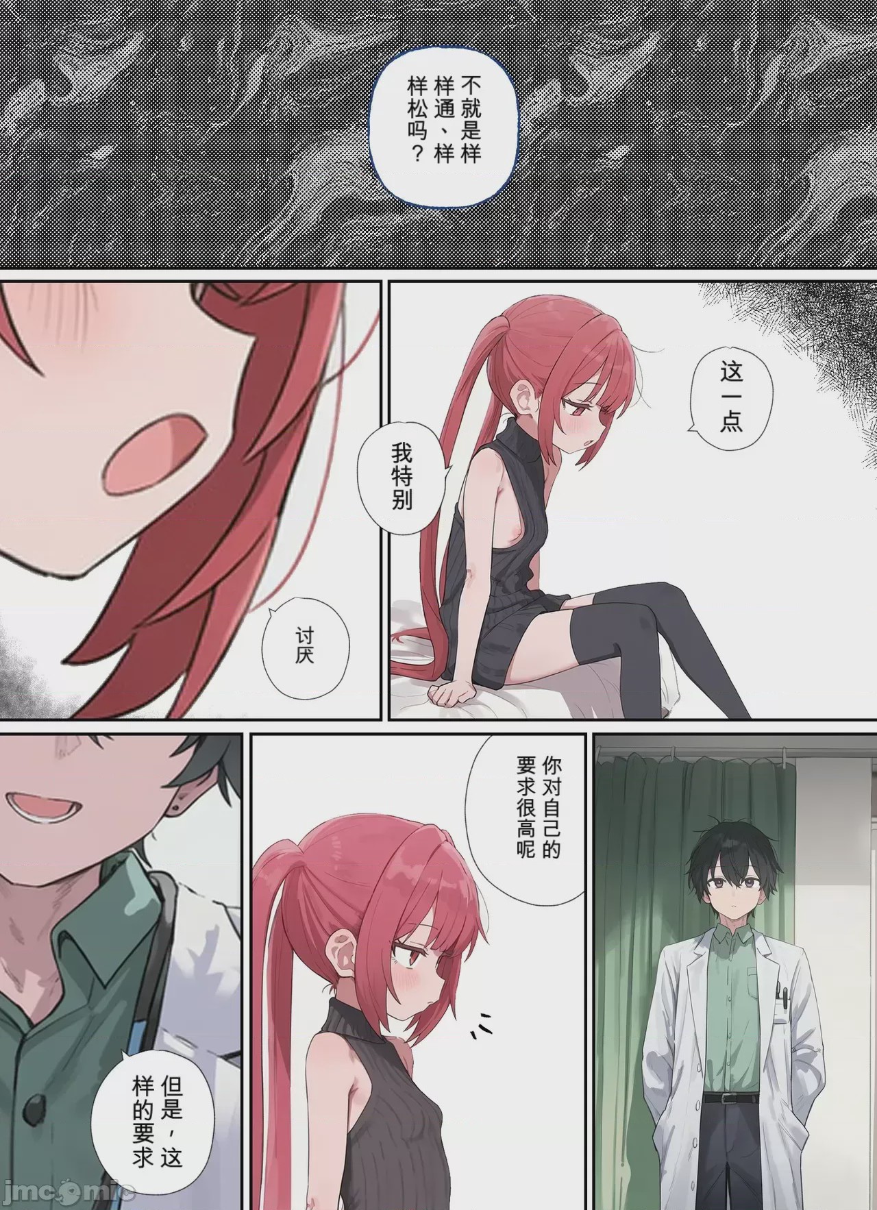 第1话，第 30 页