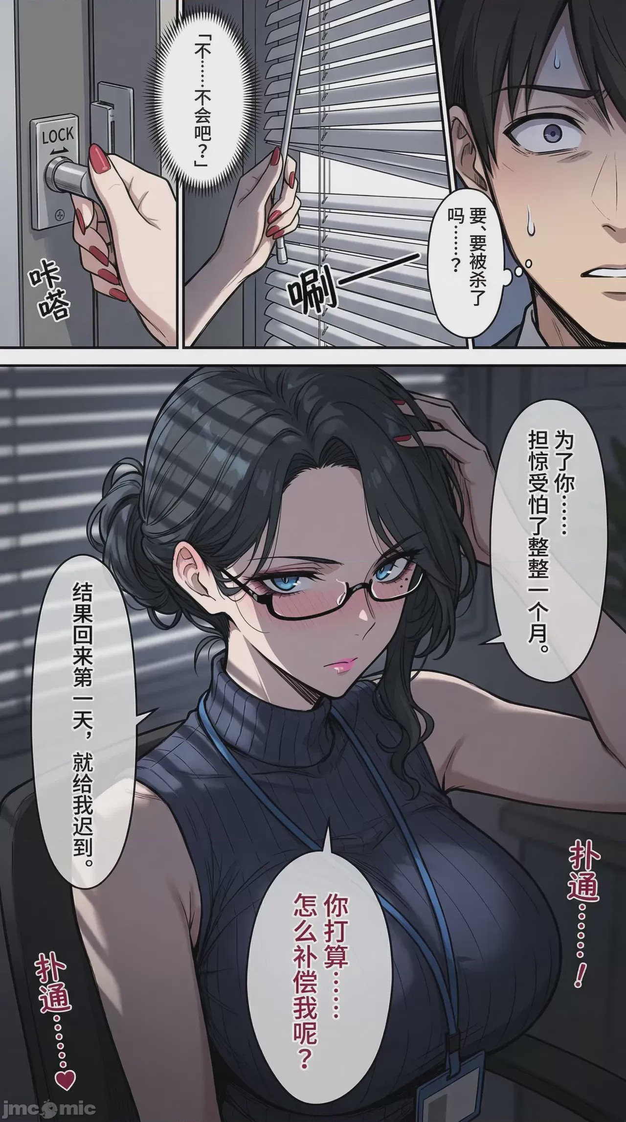 第1话, page 21