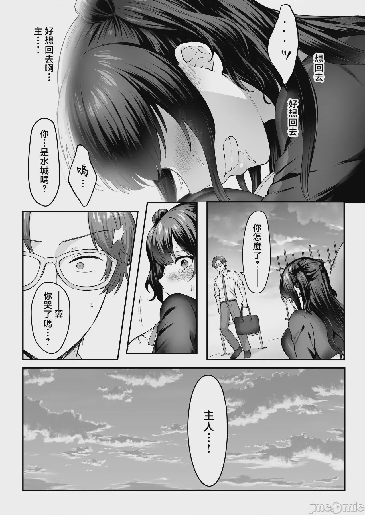 第1话, page 16