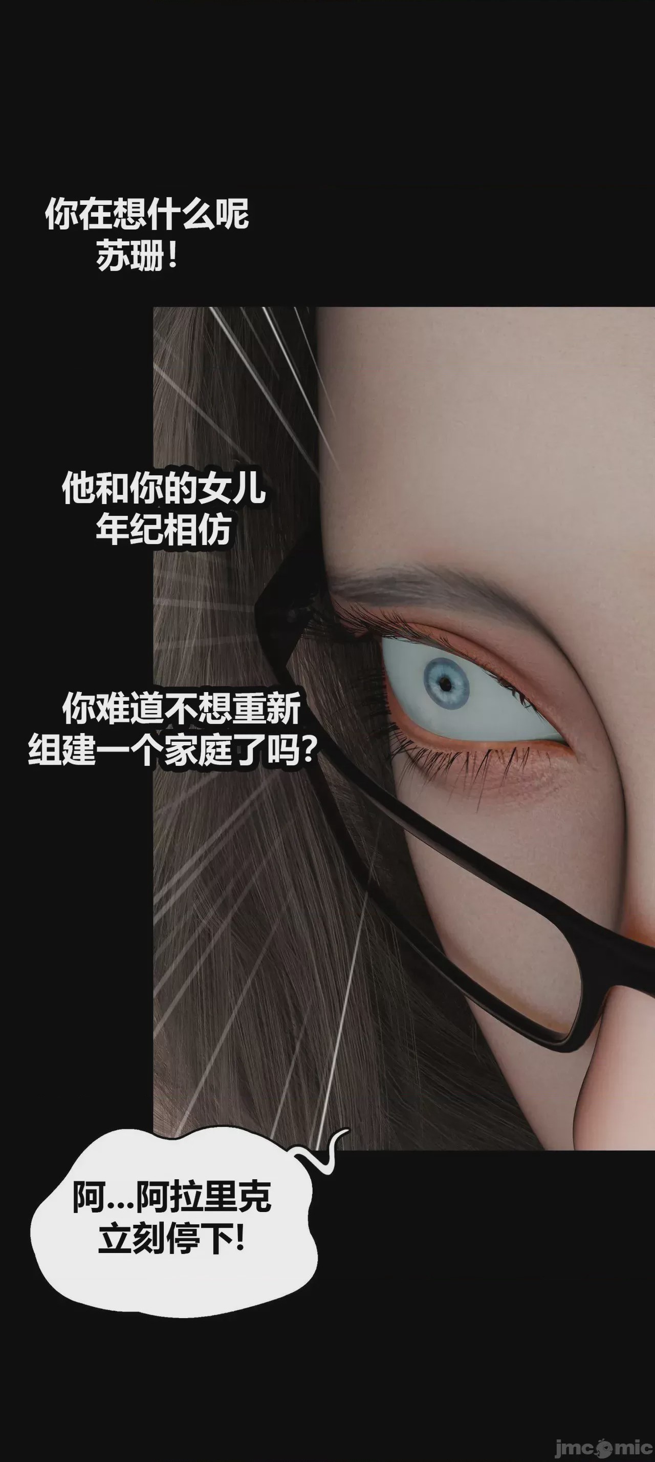 第1话, страница 55