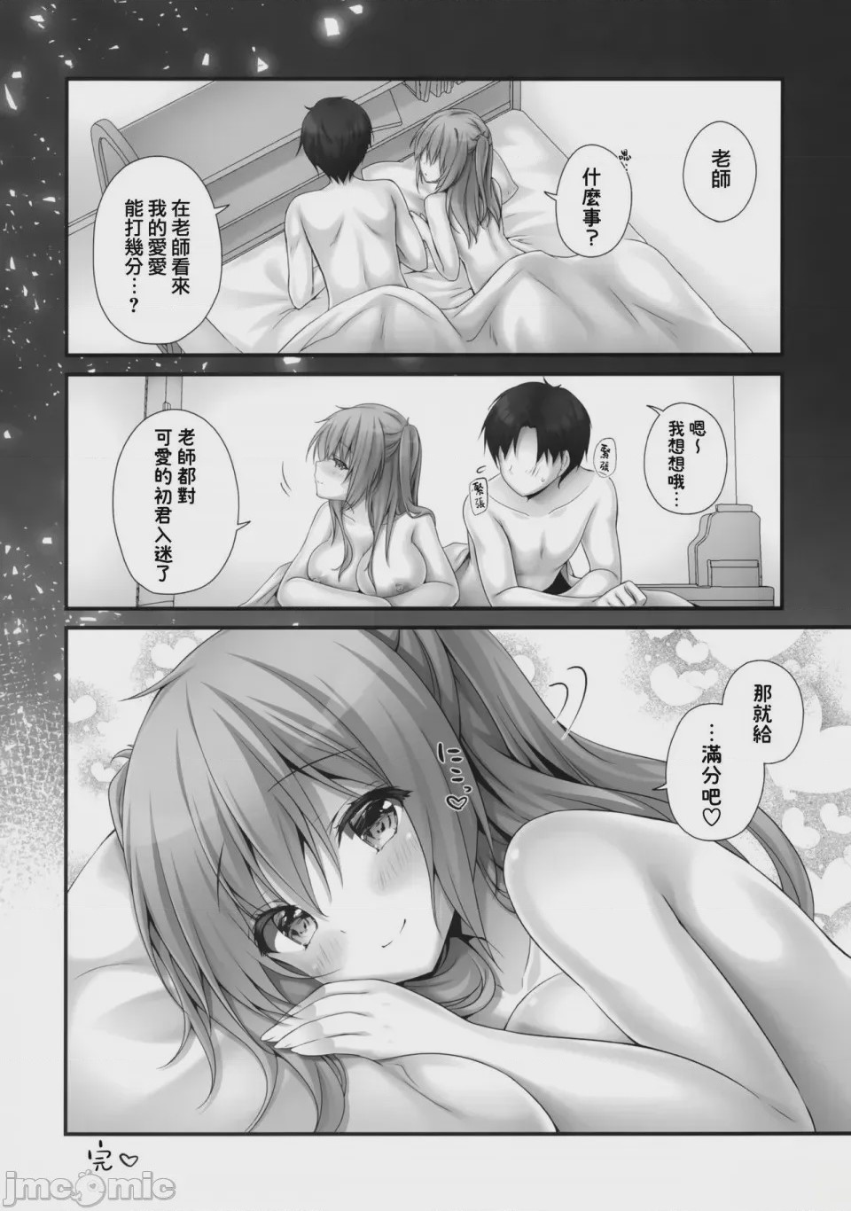 第1话，第 37 页