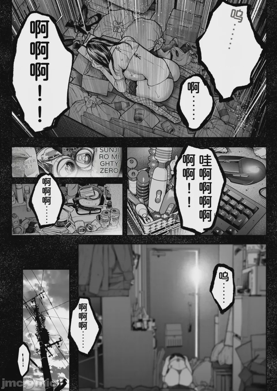 第1话，第 79 頁