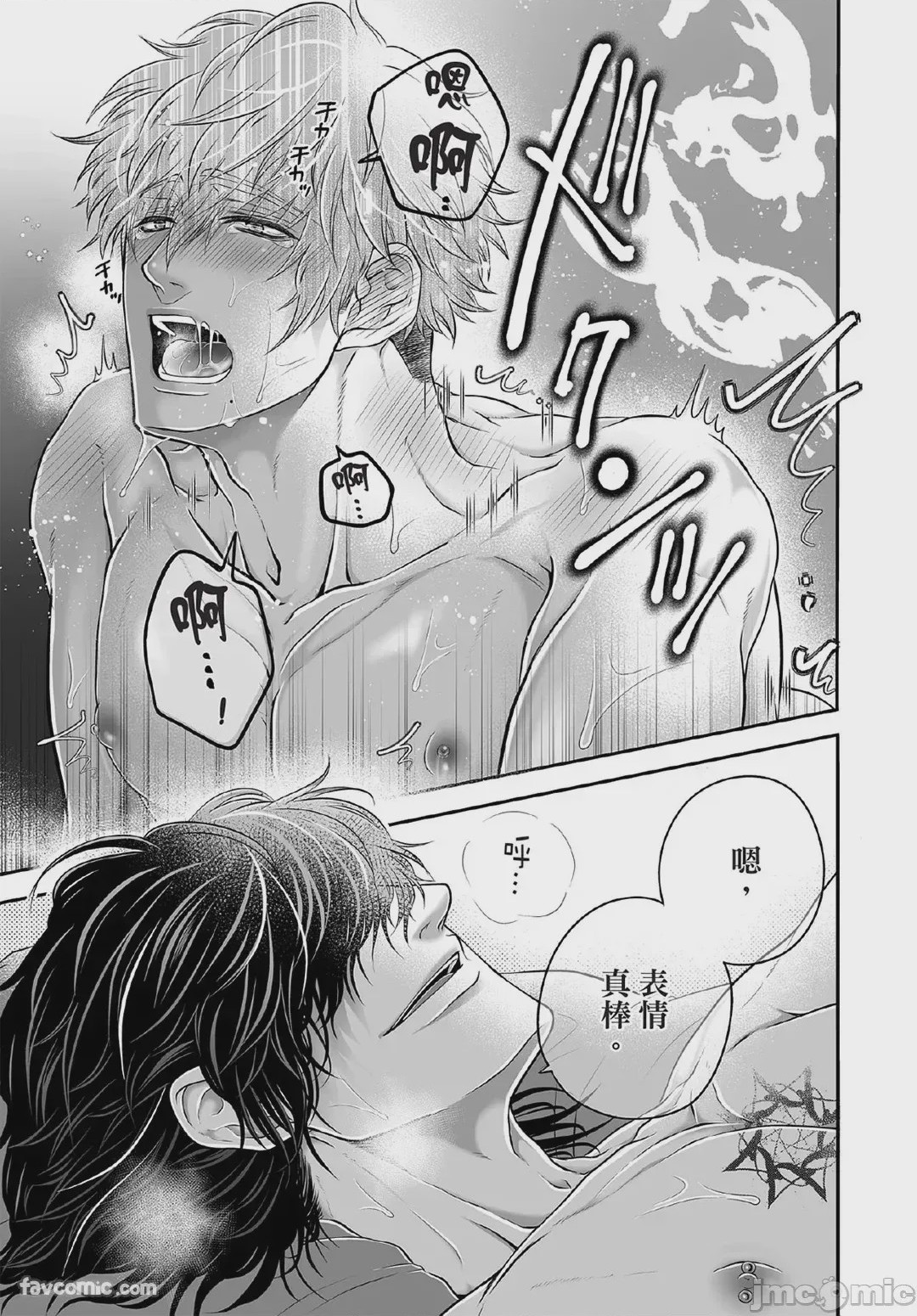 第1话，第 54 頁