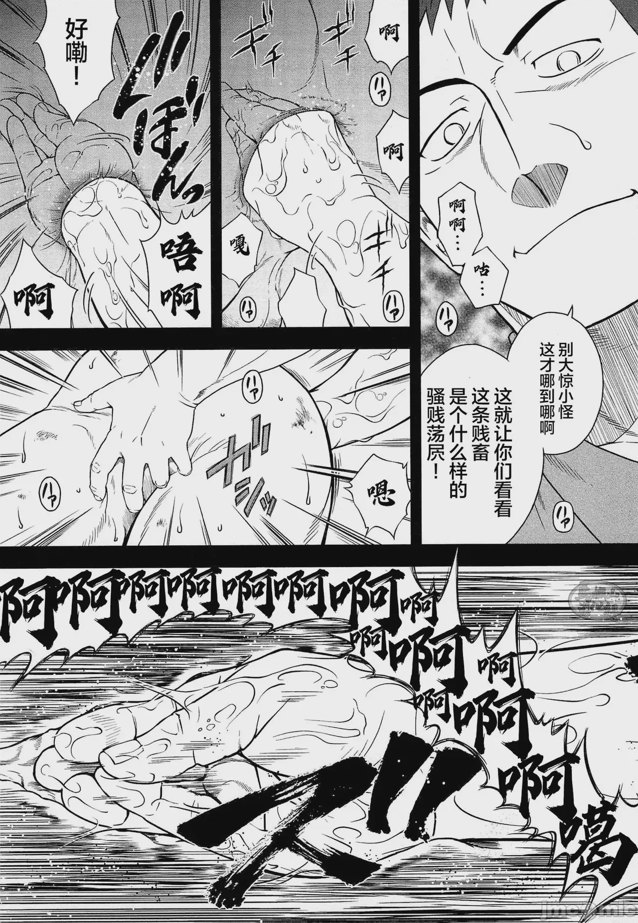 第1话，第 111 頁