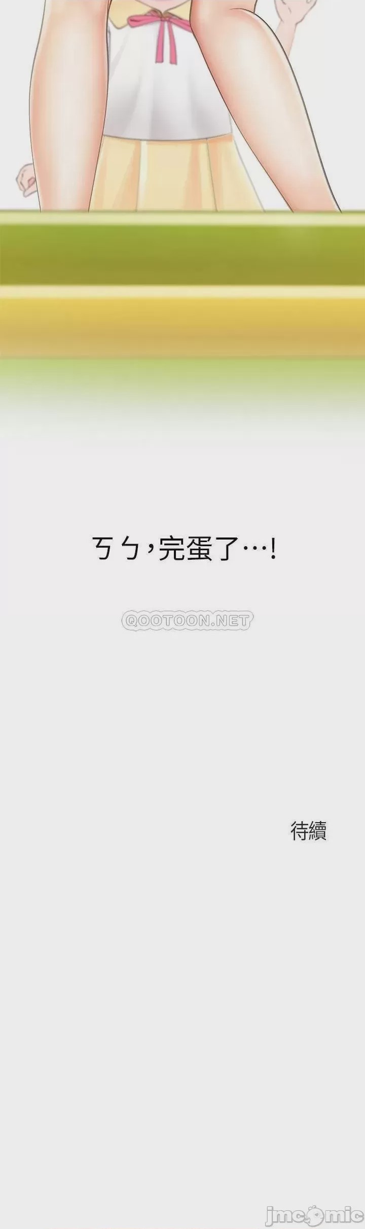 第1话，第 75 頁