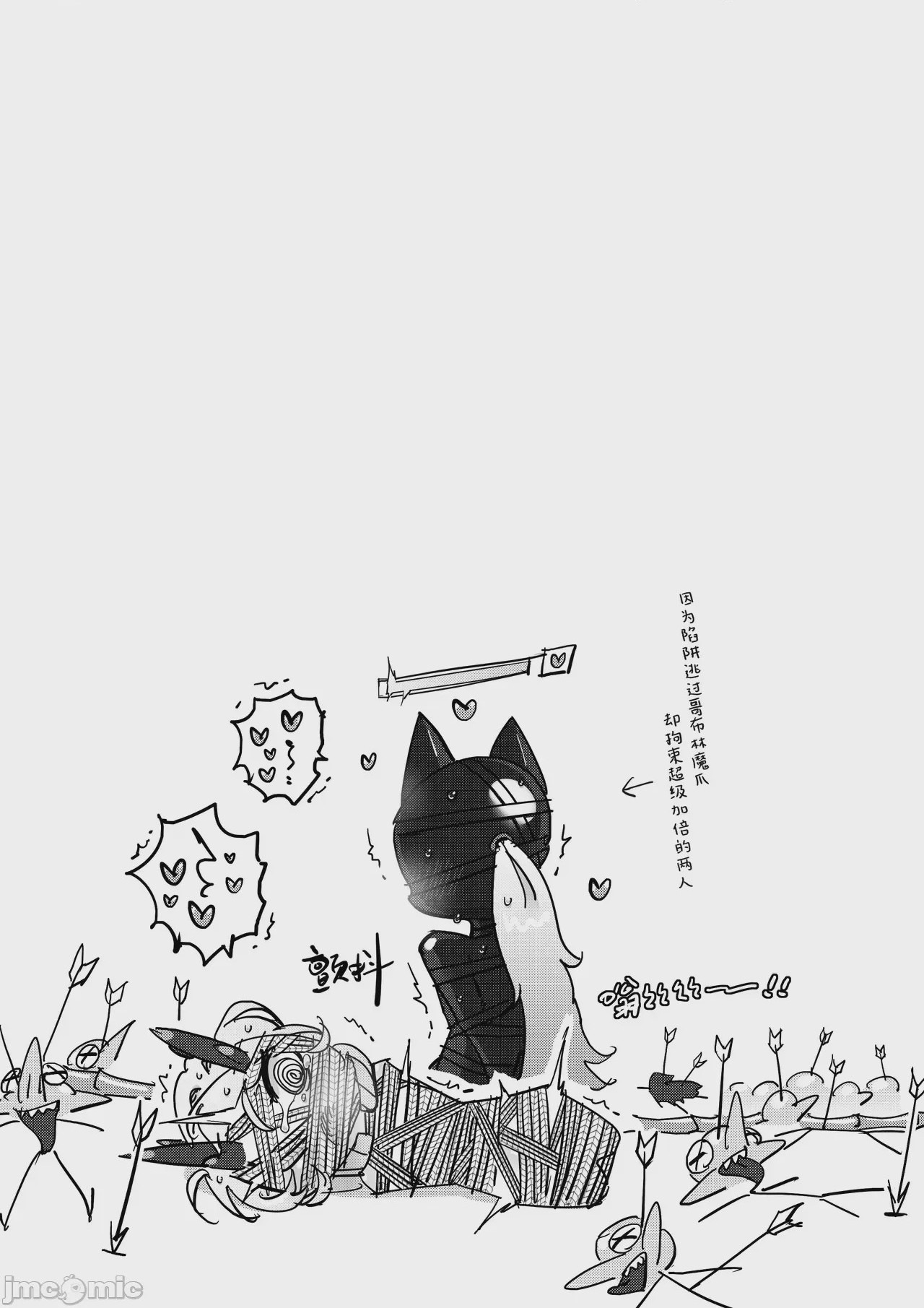 第1话, page 21